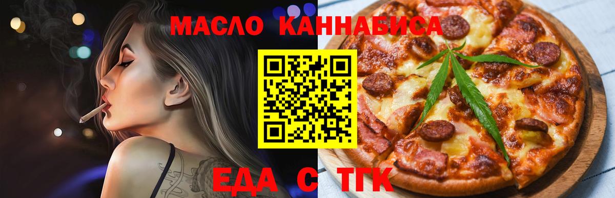 Cannafood марихуана  Вход с VPN  Борисоглебск 