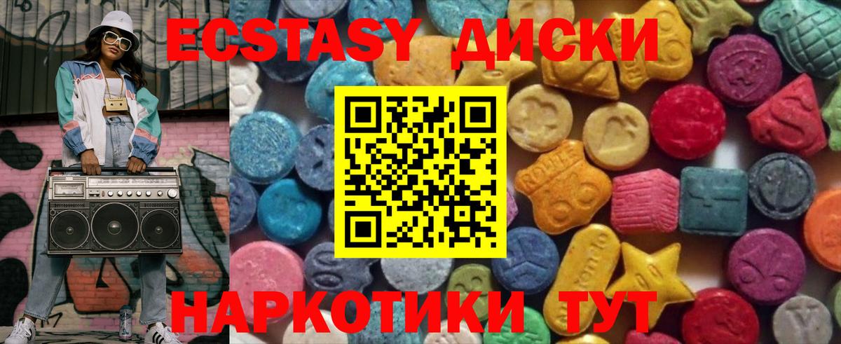 Ecstasy 99% Борисоглебск