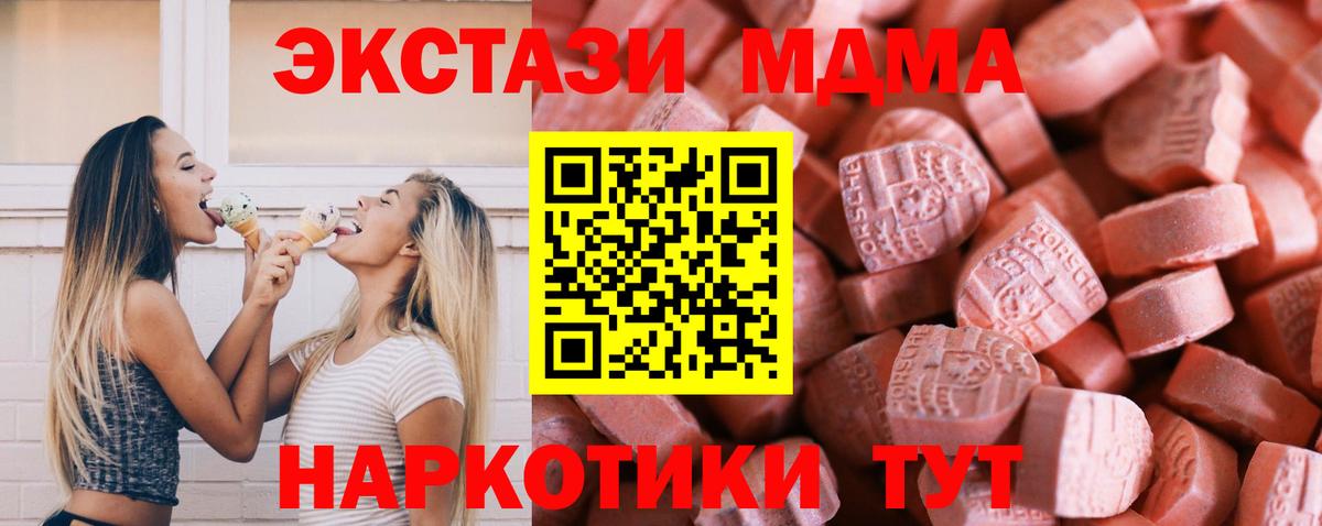 Борисоглебск  Ecstasy mix  Вход с VPN  Экстази 280 MDMA 