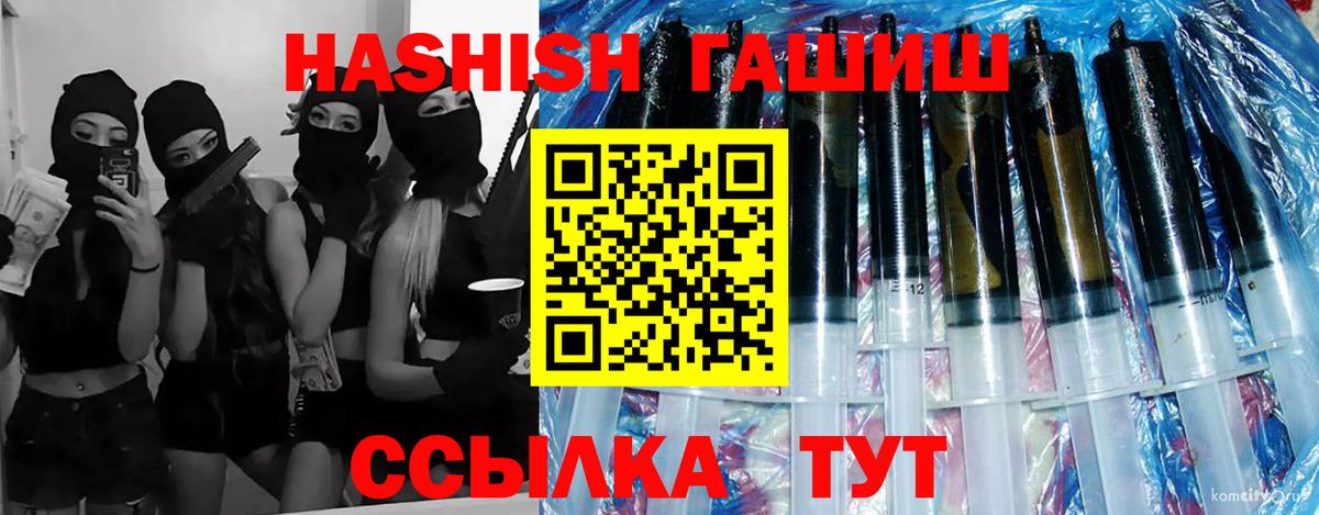 ГАШИШ  ГАШИШ Изолятор  Гашиш 40% ТГК  Вход с VPN  Борисоглебск 