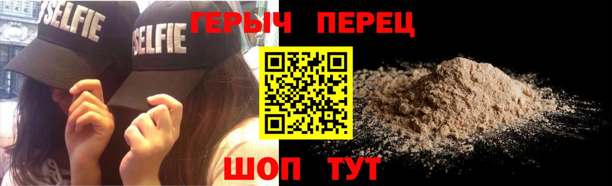 ГЕРОИН  Вход с VPN  Борисоглебск  ГЕРОИН афганец 