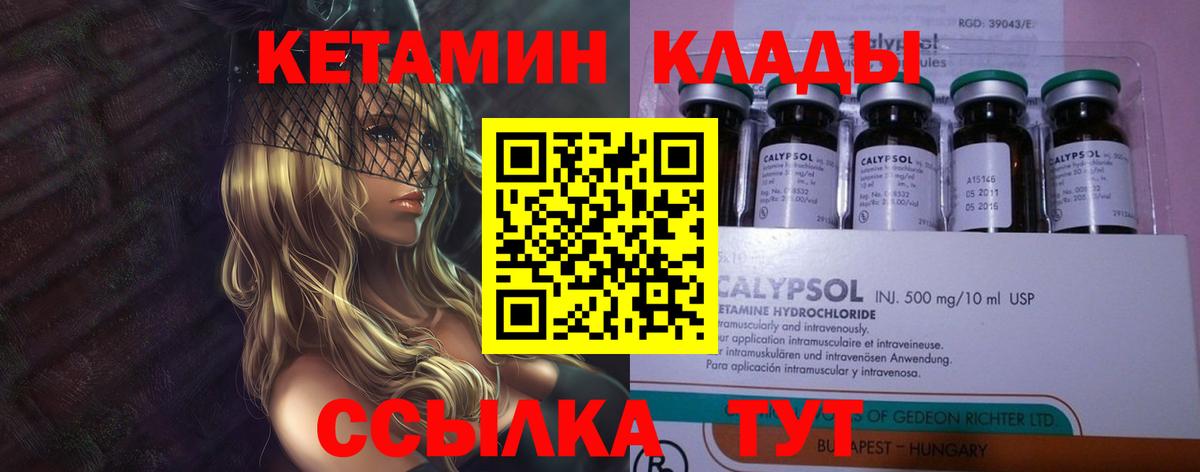 Кетамин ketamine  Вход с VPN  Борисоглебск  Кетамин ketamine 