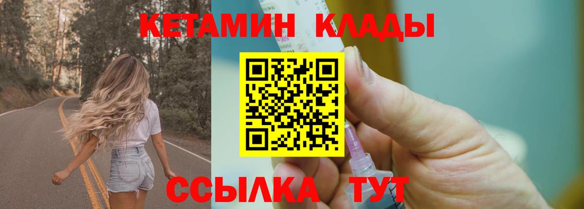 КЕТАМИН VHQ Борисоглебск