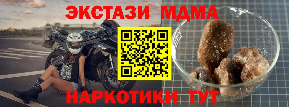МДМА кристаллы  MDMA Molly  Борисоглебск  Вход с VPN 