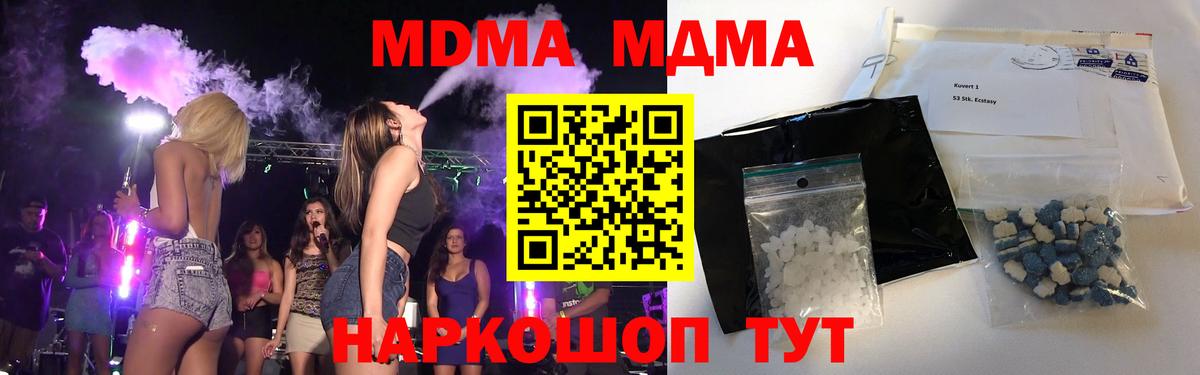 МДМА Molly Борисоглебск