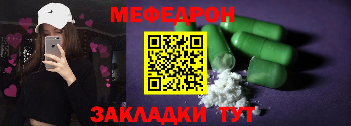 Меф  МЯУ-МЯУ  МЯУ-МЯУ mephedrone  Вход с VPN  МЕФ mephedrone  Борисоглебск 