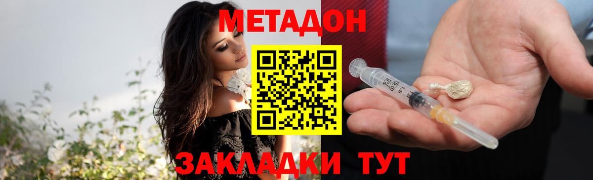 Метадон белоснежный Борисоглебск