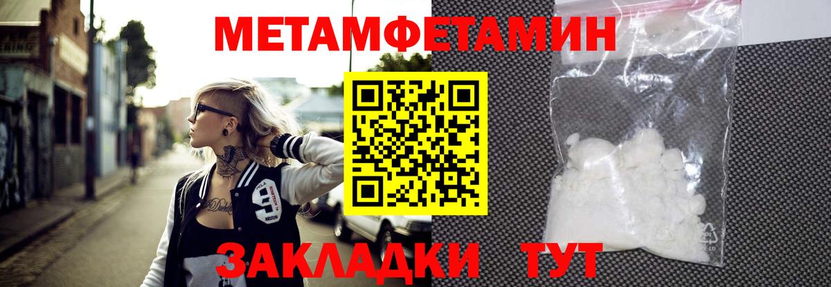 Первитин  Метамфетамин мет  Вход с VPN  Метамфетамин мет  Борисоглебск 