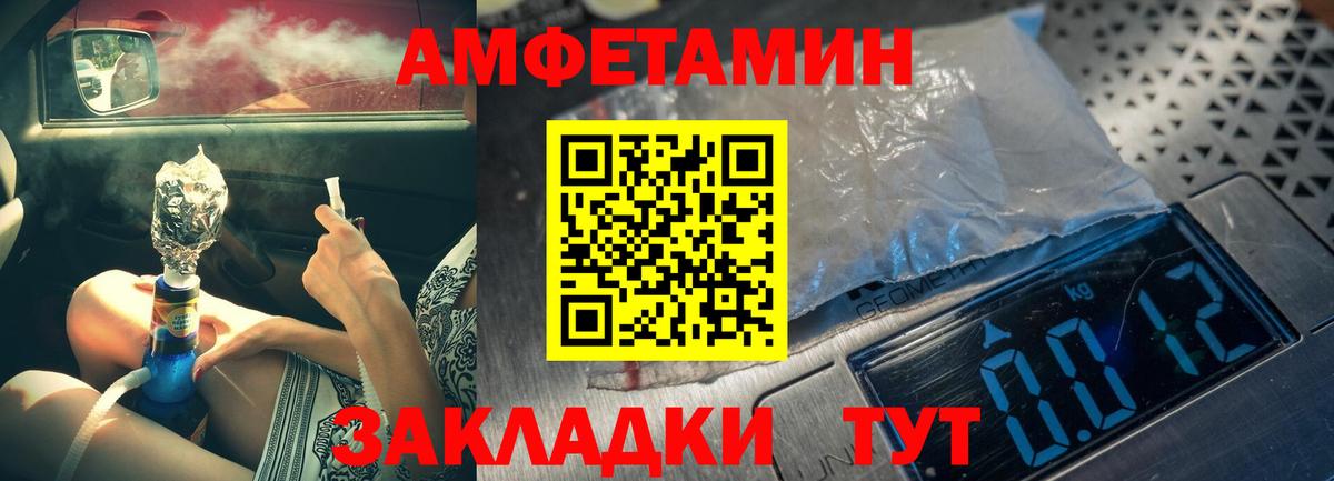 Первитин пудра Борисоглебск