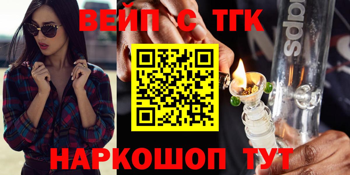 цены   Дистиллят ТГК гашишное масло  Борисоглебск  Вход с VPN  Дистиллят ТГК жижа 