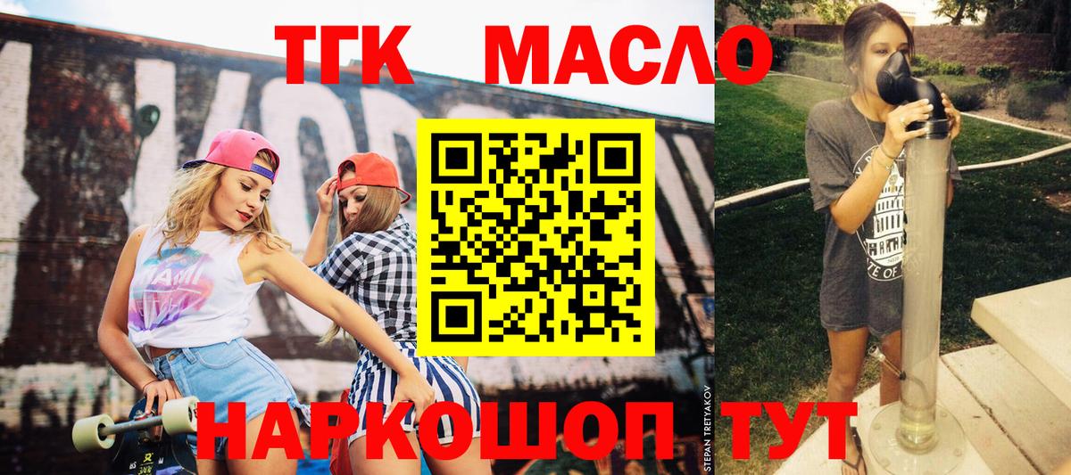 ТГК Wax Борисоглебск